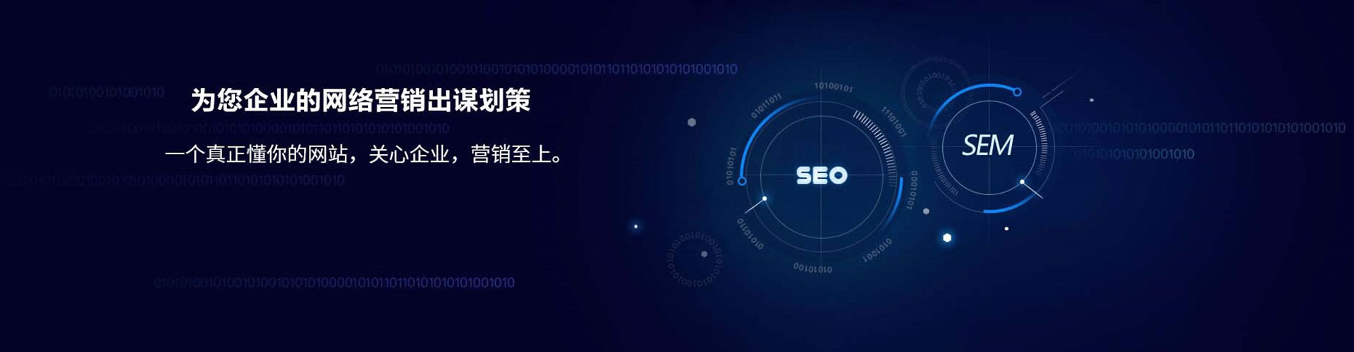 巍山sem代理